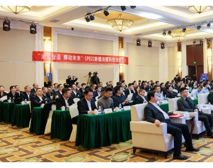​CPECC新疆油建公司成功举办科技创新论坛
