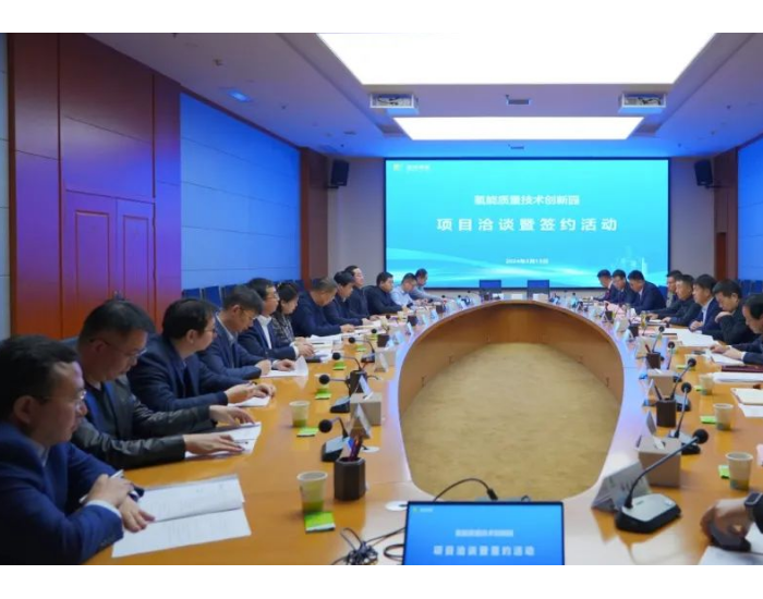 陕西氢能与陕西咸阳高新区签订氢能质量技术创新园项目入区<em>合作协议</em>