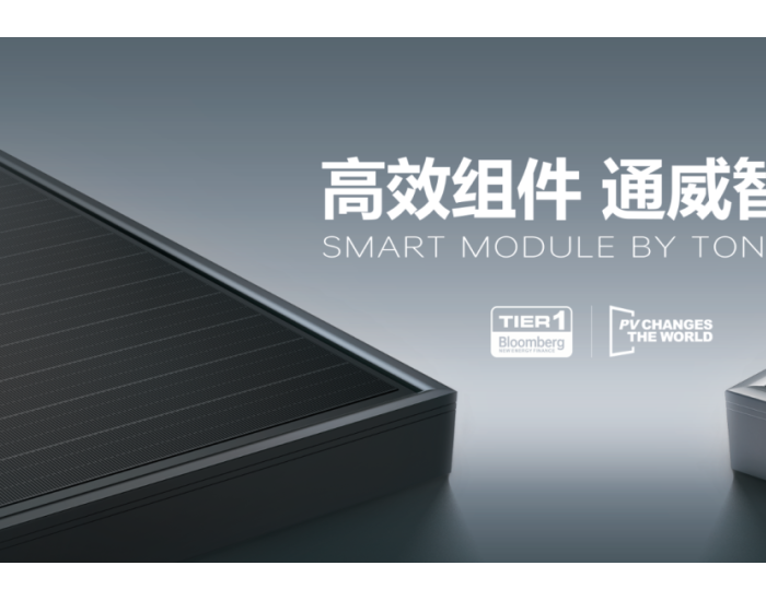 通威太阳能金堂基地二期TOPcon项目首片电池片顺利下线