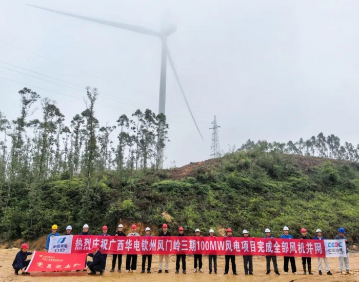 <em>广西钦州</em>钦南区风门岭三期风电项目全容量并网