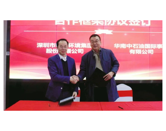 朗坤集团与<em>中国石油国</em>际事业有限公司签署合作框架协议