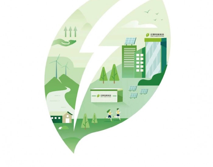 首份！<em>正泰电源</em>发布2023年《环境、社会与公司治理（ESG）报告》！