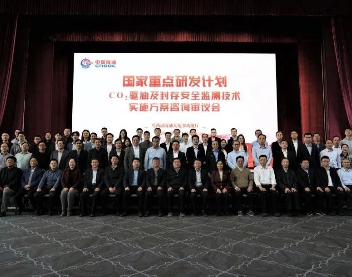 中国石油、中国海油两大CCUS国家重点科研专项启动！