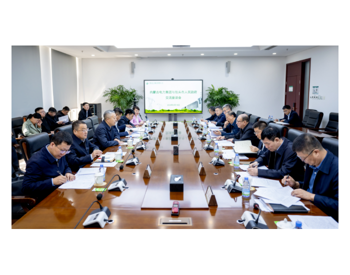 内蒙古电力集团与包头市人民政府交流座谈