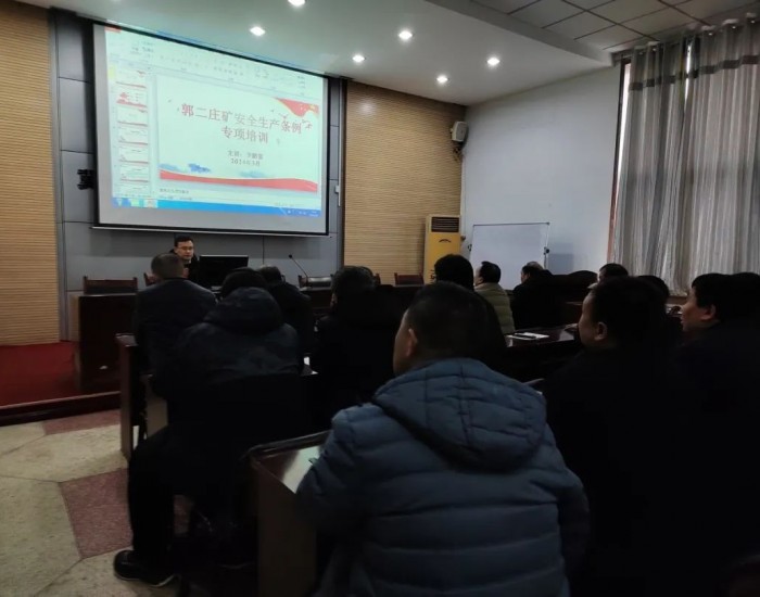 学《条例》筑安全！冀中能源郭二庄矿掀起学习贯彻安全生产<em>法律法规</em>热潮！