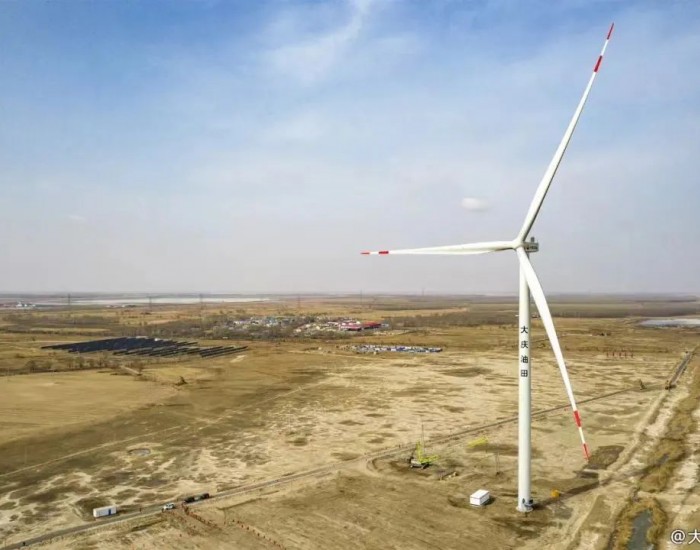 中国石油规模最大！大庆油田自消纳风电项目