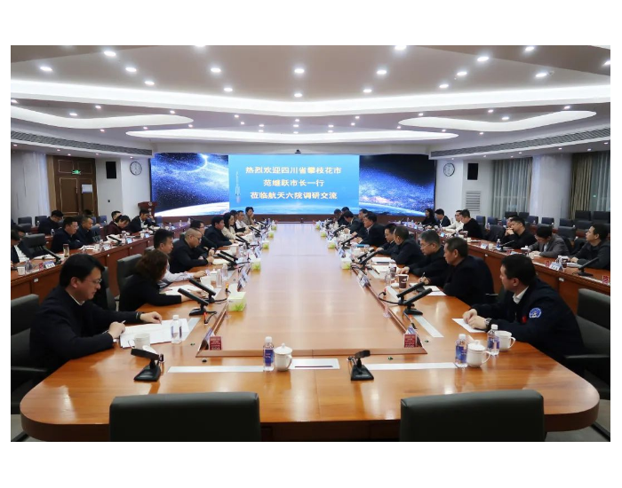四川攀枝花市委副书记、市长范继跃与中国航天科技