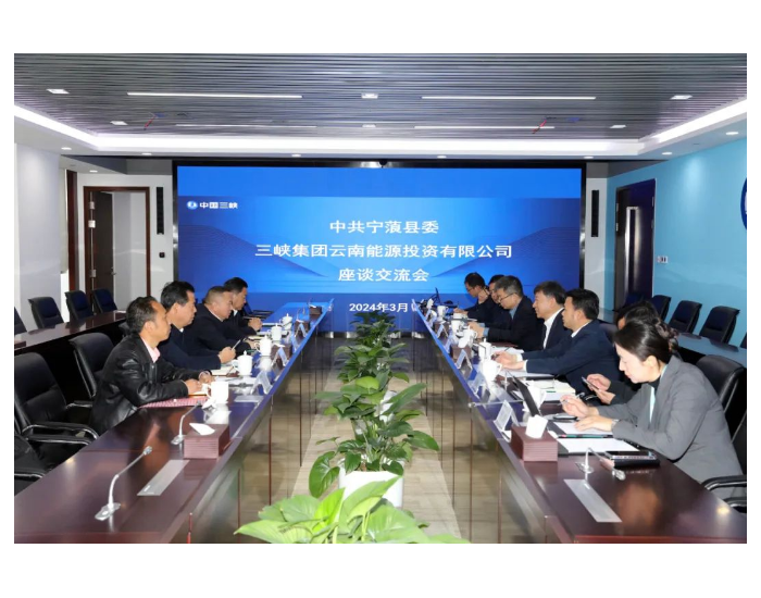 三峡云南“新能源+绿氢”示范项目推进
