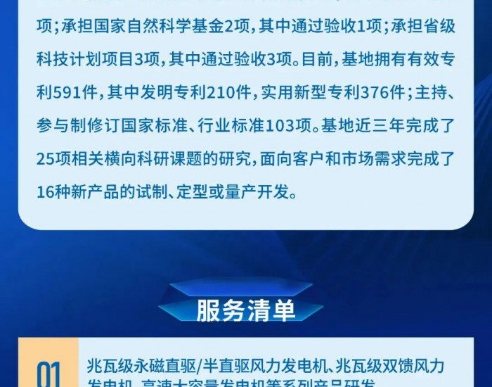 湖南省科技成果转化中试基地推荐——<em>湘潭电机</em>股份有限公司