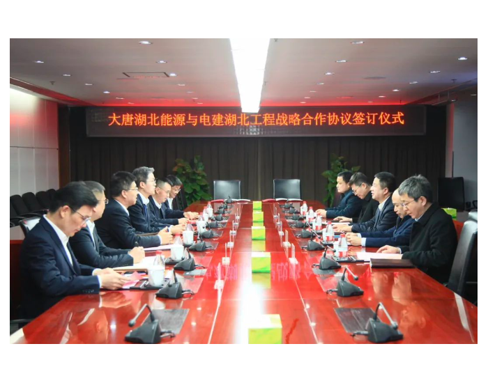 <em>张涛</em>与大唐湖北公司王建伟会谈并见证签署战略合作协议