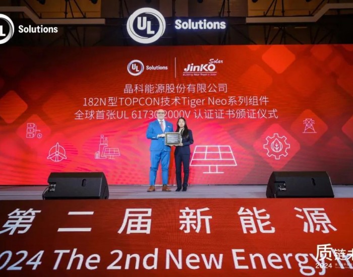 晶科能源Tiger Neo荣获全球首家UL 2000V认证