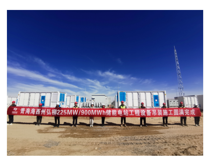 国家能源集团海西公司弘柳储能电站完成全部吊装作