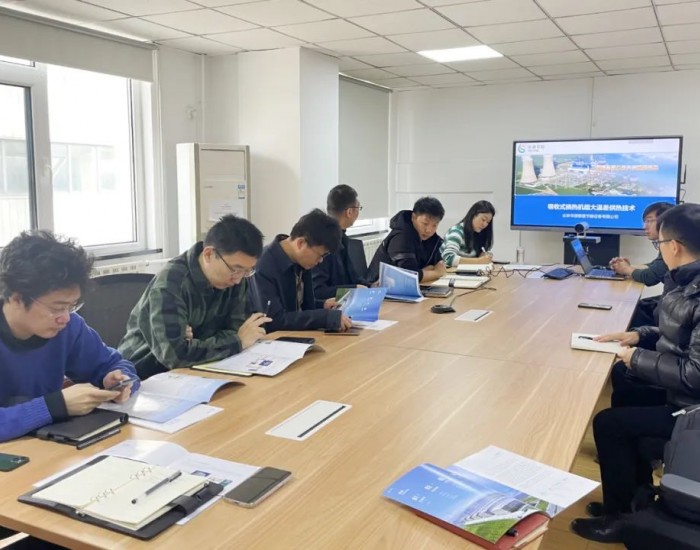 天津能源集团地热公司与华源泰盟公司共同探索供热系统改造新方案