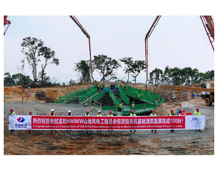 中国电建老挝孟松山地风电项目完成100台风机基础浇筑