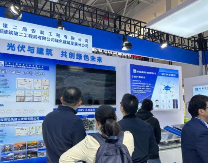 中国国际清洁能源博览会开幕 光伏建筑一体化展品受瞩
