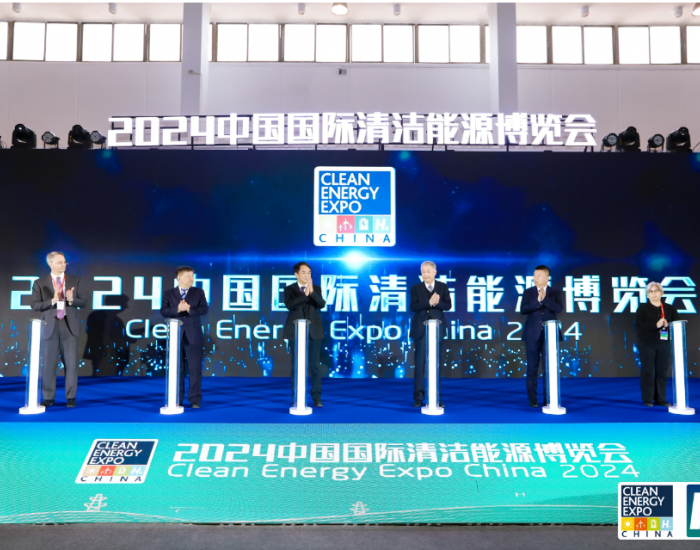 清洁能源助力构建新型电力系统——2024中国国际清洁能源博览会开幕
