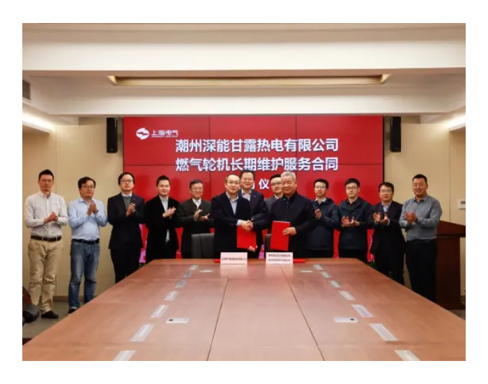 上海电气国产化小F燃机长协服务领域实现订单新突