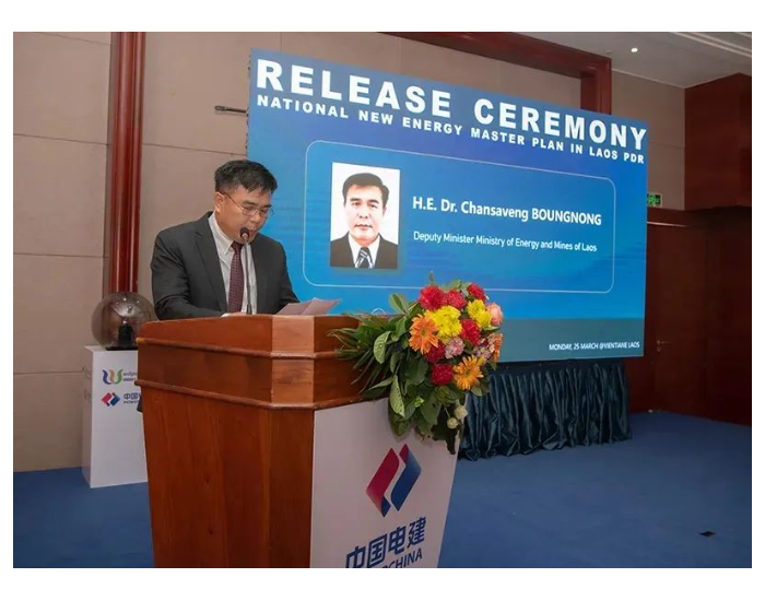 <em>中国电</em>建联合老挝能矿部发布《老挝国家新能源总体规划》