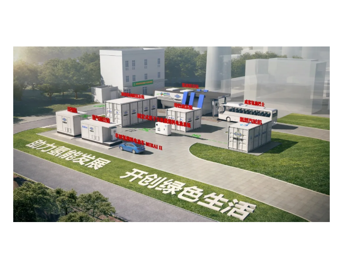 建投公司携手五环公司亮相北京国际氢能技术装备展