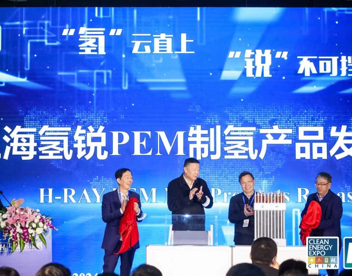 “氢”云直上，“锐”不可挡，上海氢锐PEM制<em>氢产品</em>发布会