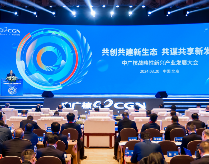 向“新”而行，深圳安泰科荣获中国广核集团2023年