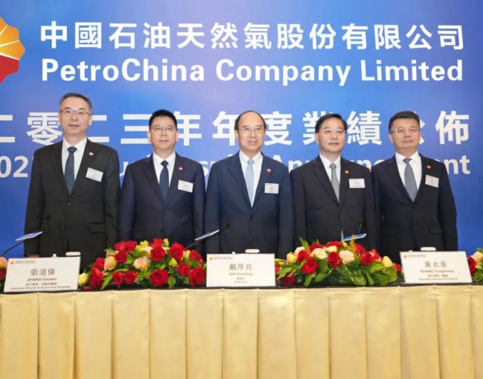 中国石油在香港发布2023年年度业绩