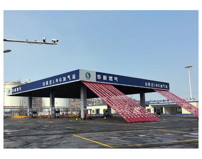 华新交通晋中白家庄、牛家堡两座LNG加气站开站营业