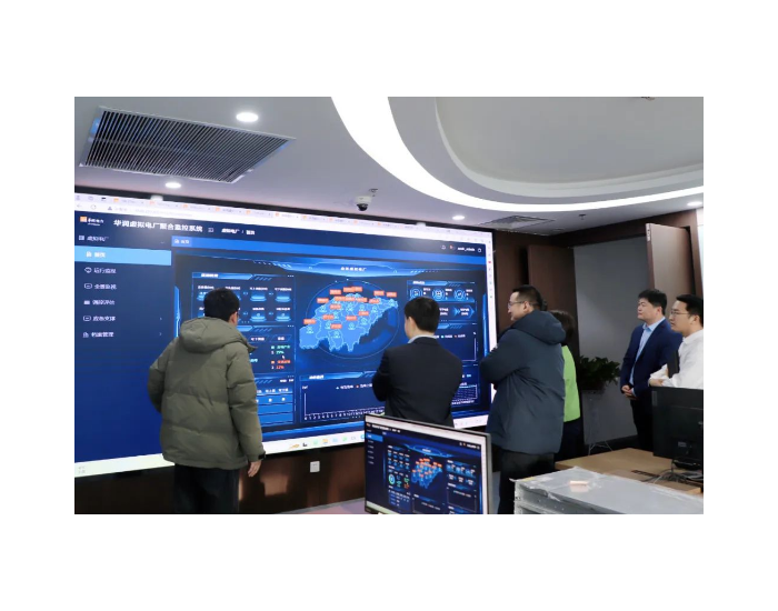 华润电力山东售电公司虚拟电厂平台通过山东省电网公司验收