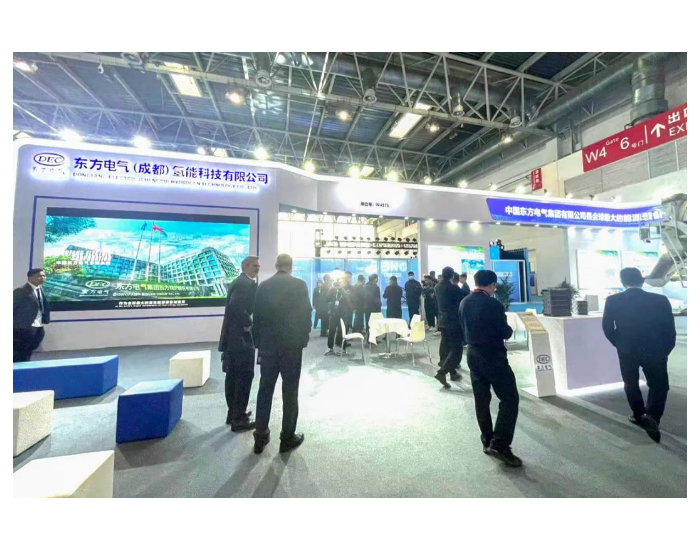 东方氢亮相北京国际<em>氢能技术</em>装备展览会