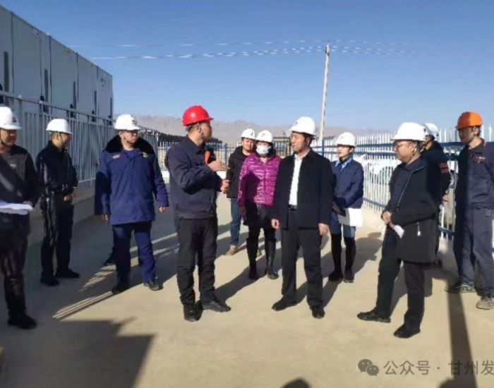 甘肃张掖市甘州区开展全区电化学储能电站安全隐患