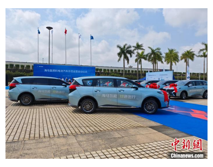 氢燃料电池汽车在海南自贸港开启示范运营