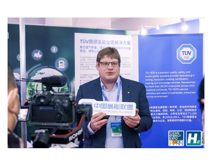 TÜV南德亮相2024中国氢能展，助力氢能市场安全<em>高效</em>可持续发展