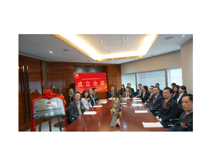 国家能源集团<em>香港</em>财资管理有限公司揭牌成立