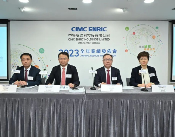 中集安瑞科舉辦2023年度業績發布會