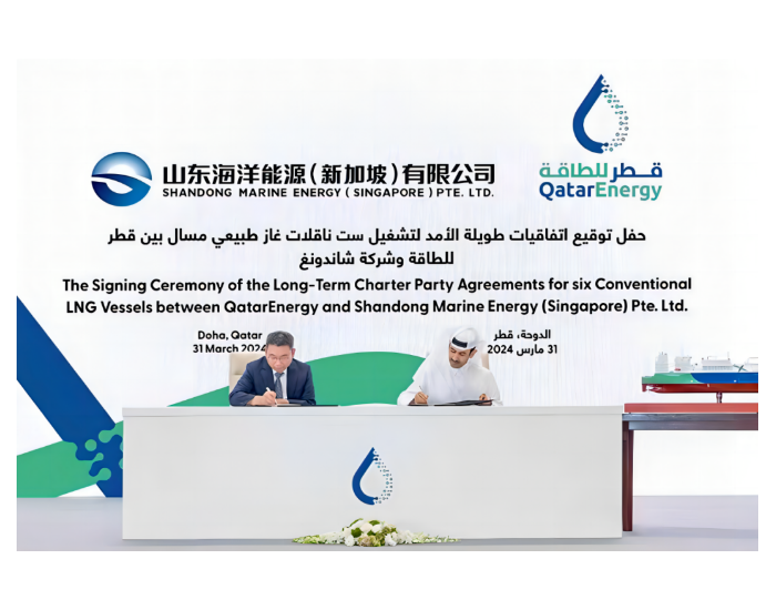 山东海洋能源与卡塔尔能源签署<em>6</em>艘17.4万立方米大型LNG运输船项目