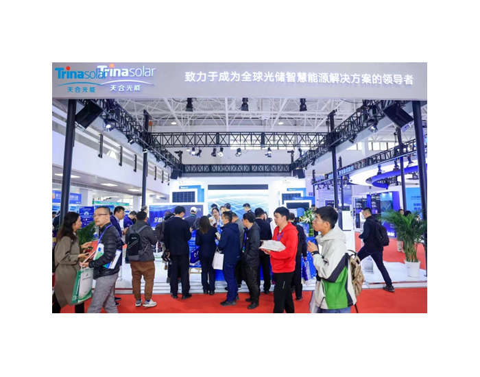 <em>天合</em>储能Elementa 2和Potentia 蓝海亮相2024年中国国际清洁能源博览会！