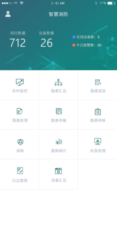 APP-首页