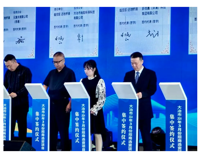 华能集团正式签订湖北省大冶市矿区绿电绿氢制储