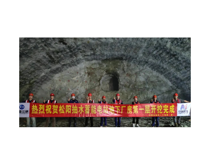 浙江松阳抽水蓄能电站主（副）厂房一层开挖顺利完