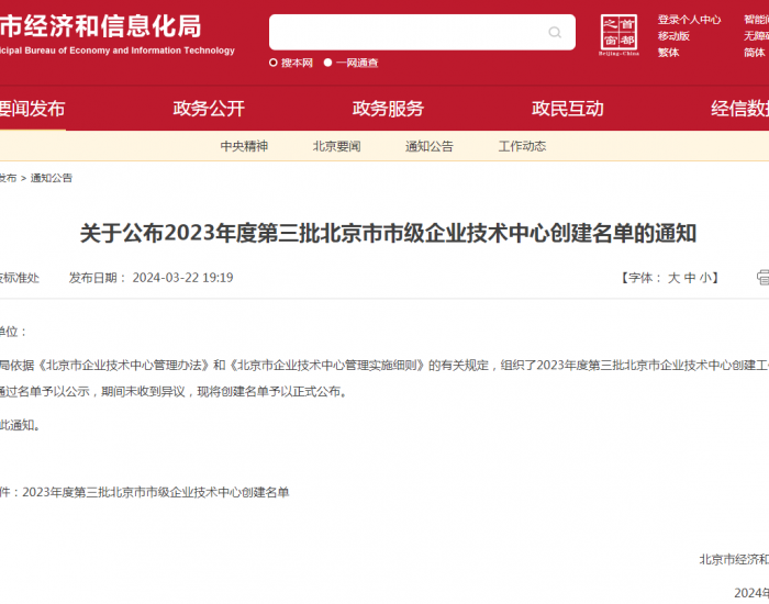新石器无人车获选“北京市企业技术中心”
