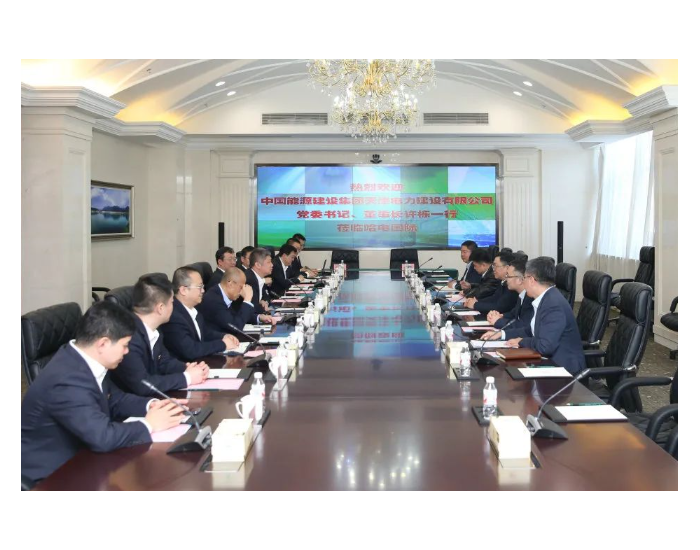 <em>中国能建</em>天津电建与哈电国际签订战略合作协议