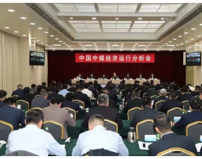 中国中煤召开一季度经济运行分析会