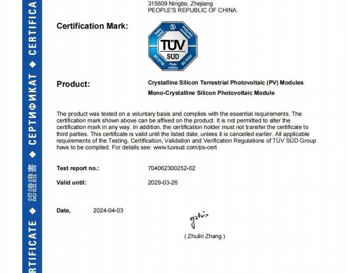 730W，东方日升异质结伏曦组件获TÜV南德IEC新标
