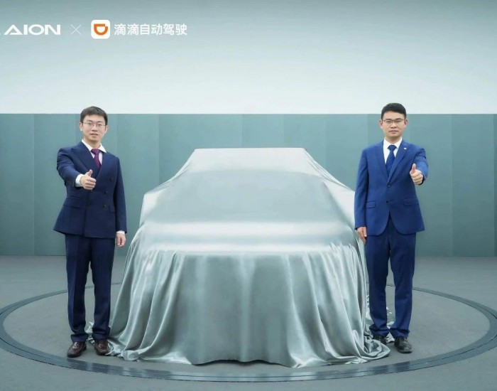 <em>滴滴</em>自动驾驶携手广汽埃安，首款商业化L4车型将于明年量产