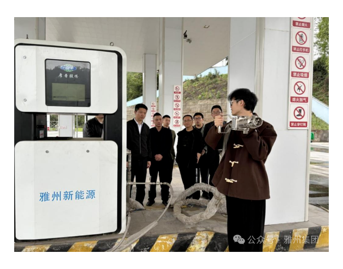 四川省雅安市国有资产经营有限责任公司开展LNG操作流程演练