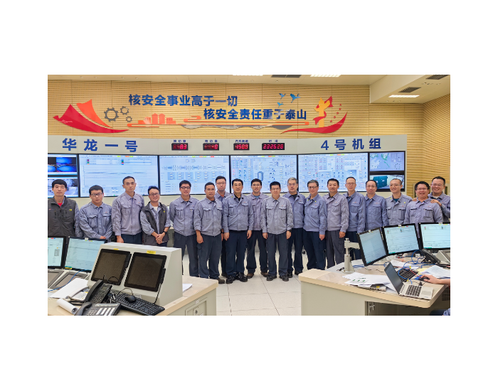 中广核防城港核电站4号机组首次核蒸汽冲转顺利完成