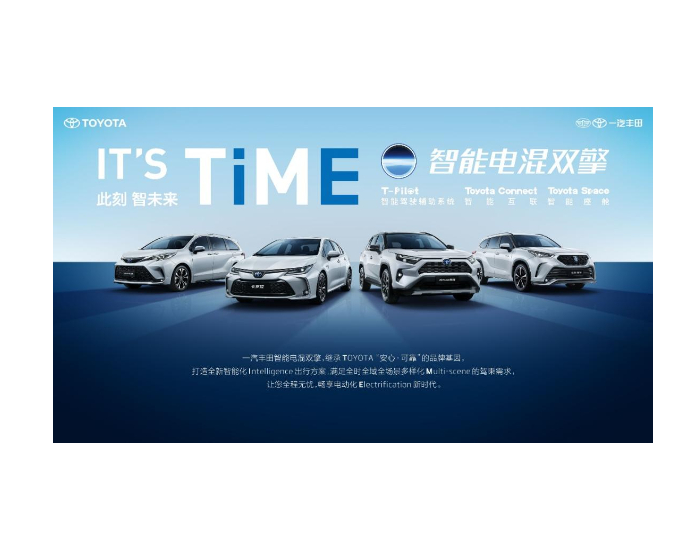 <em>一汽</em>丰田推出汽车贷款金融贴息权益