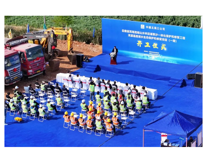 云南洱源县西湖水生态保护和修复项目（一期）正式