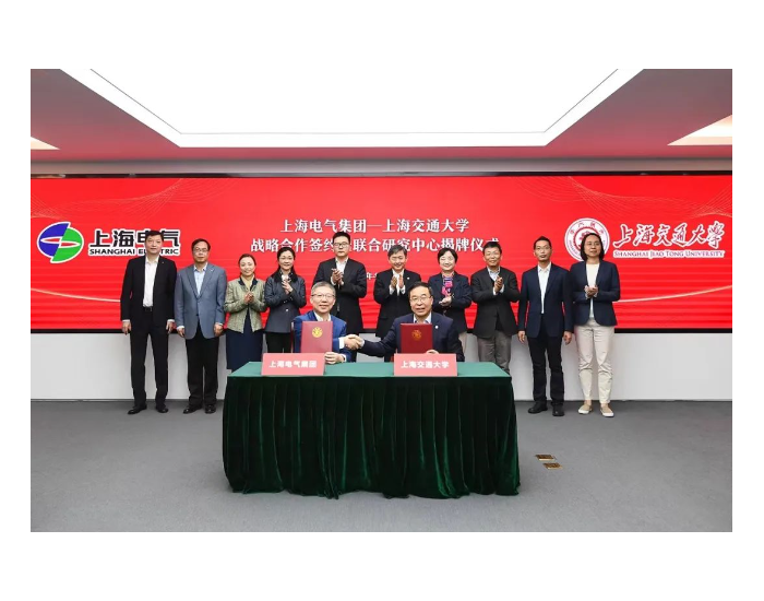 校企共育新动能 上海电气与上海交大签署战略合作协议