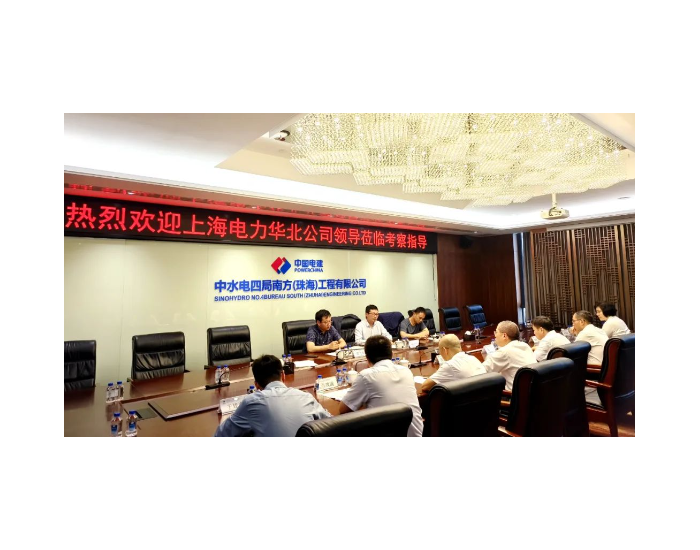 南方公司与上海电力<em>华北</em>公司、新疆公司签订合作框架协议